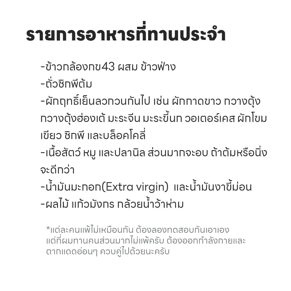 อาหาร โรคสะเก็ดเงิน